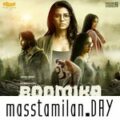 Play/Download Mannennum Maaya Thee.mp3 from Boomika for free