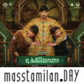 Play/Download Per Vachaalum Vaikkaama.mp3 from Dikkiloona for free
