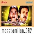 Play/Download Sorgam Madhuvil from Gokulathil Seethai for free