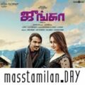 Play/Download Makkal Selvan Fans Song.mp3 from Junga for free