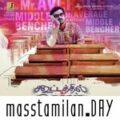 Play/Download The One (Theme) from Kootathil Oruthan for free