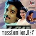 Play/Download Peigala Nambathey from Mahanadhi for free