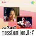 Play/Download Sing Swing from Moodupani for free