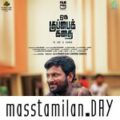 Play/Download Mazhai Pozhindhidum.mp3 from Oru Kuppai Kathai for free
