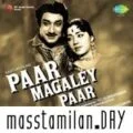 Play/Download Vetkamai Irukkuthadi.mp3 from Paar Magaley Paar for free