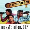 Play/Download Money Is So Funny from Puthagam for free