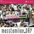 Play/Download Adutha Paruppu from Rendavathu Padam for free