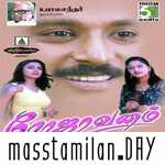 Play/Download Unnai Partha Kangal from Rojavanam for free