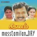 Play/Download Vanthalappa (Female).mp3 from Seethanam for free