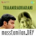 Play/Download Thiruchendhuru Muruga from Thaamirabharani for free
