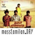 Play/Download Vaa Machi Yothiko from Thulli Vilayadu for free