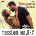 Play/Download Theme Track.mp3 from Veerame Vaagai Soodum for free