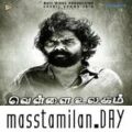 Play/Download Railae Railae.mp3 from Vellai Ulagam for free