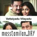 Play/Download Nerupae from Vettaiyaadu Vilaiyaadu for free
