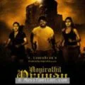 Play/Download Atho Antha Paravai Remix from Aayirathil Oruvan for free