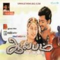 Play/Download Chellame Chellam from Album for free