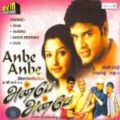 Play/Download Ruba Notil Selaikatti.mp3 from Anbe Anbe for free