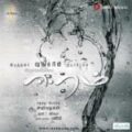 Play/Download Theme Of Eeram from Eeram for free