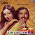 Play/Download Aadungal from Guru (1980) for free