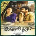 Play/Download Aatho Apattho from Jannal Oram for free