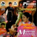 Play/Download Kisu Kisu from Manitha Manitha for free