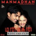 Manmadhan BGM Original Background Score masstamilan