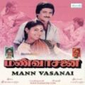 Play/Download Pothi Vacha Malliga Mottu from Mann Vasanai for free