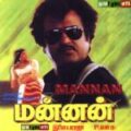 Play/Download Mannar Mannane from Mannan for free