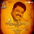Play/Download Kala Kala Kala from Marudhavelu for free