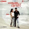Play/Download Athikaalai Pookkal from Moscowin Kavery for free