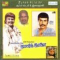 Play/Download Entha Poovilum from Murattu Kaalai for free
