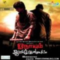 Play/Download A Fairytale.mp3 from Onaiyum Aatukuttiyum for free