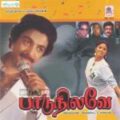 Play/Download Vaa Veliyey from Paadu Nilave for free