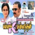 Play/Download Sagalakala Vallavane from Pammal K. Sambandam for free