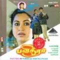 Play/Download Mottu Vitadha from Pavithra for free