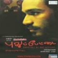 Play/Download Pudhupettai Main Theme - Survival Of The Fittest from Pudhupettai for free