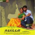 Play/Download Aaru Padayappaa from Sagakkal for free