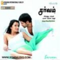 Play/Download Siragugal from Sarvam for free