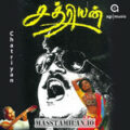 Play/Download Maalayil Yaro.mp3 from Sathriyan (1990) for free