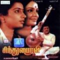 Play/Download Slokangal from Sindhu Bhairavi for free