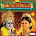 Play/Download Divya Soundraya (Dhandakam) from Sri Rama Rajyam for free
