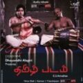 Play/Download Oru Sooravali from Thamizh Padam for free
