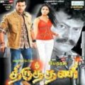 Play/Download Nee Enakku from Thiruthani for free