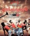 Play/Download Kalyanam Kalyanam from Thoonga Nagaram for free