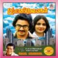 Play/Download Azhagu Aayiram from Ullasa Paravaigal for free