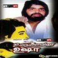 Play/Download Cut Adipom from Uyirullavarai Usha for free