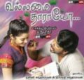 Play/Download Mangalam Pongidum Dhinam from Vallamai Tharayo for free