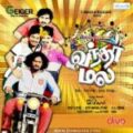 Play/Download Aana Aavanna.mp3 from Vandha Mala for free