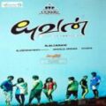 Play/Download Nizhalum Tholaivil from Yuvan for free