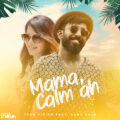 Mama Calm Ah song download masstamilan